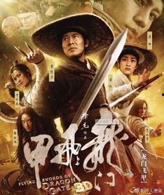 国产武侠,剑指苍穹的武侠传奇